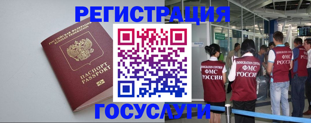 прописка для военкомата в Лениногорске