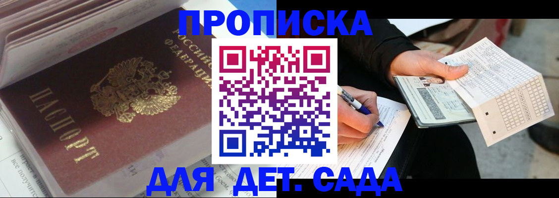 временная регистрация купить в Лениногорске